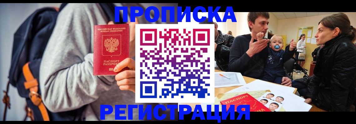 прописка гарантия в Нязепетровске