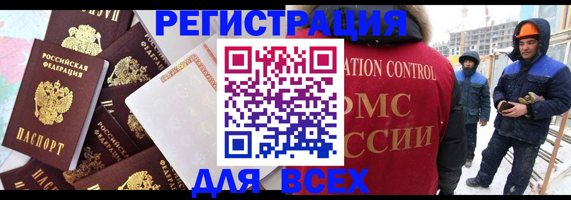 временная регистрация собственник в Нязепетровске