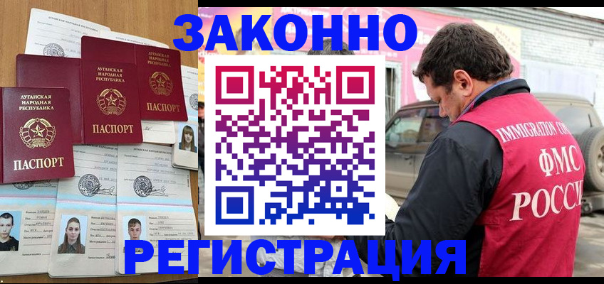 прописка от собственника в Нязепетровске