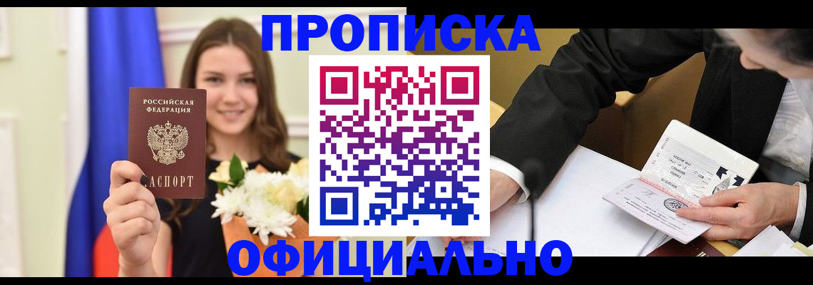 временная регистрация законно в Нязепетровске