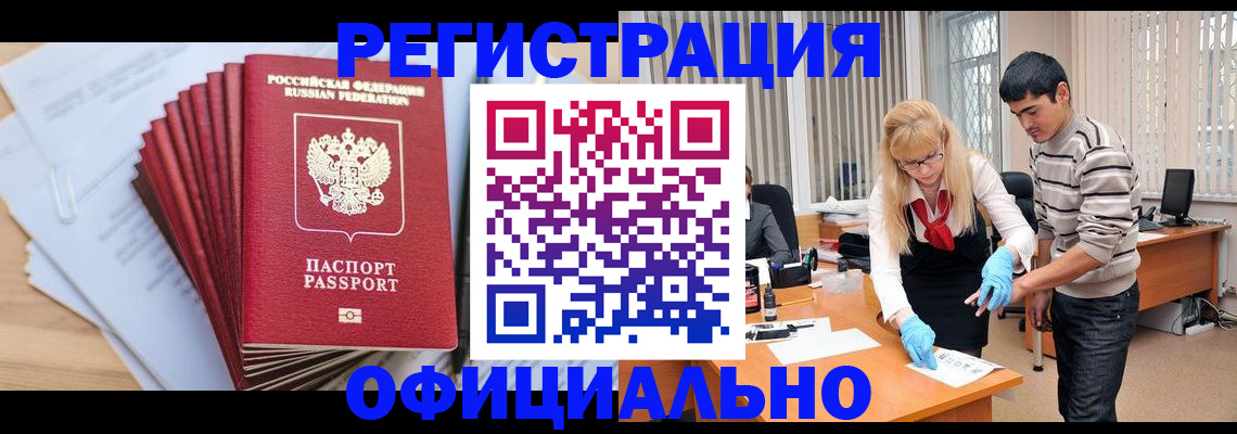 временная регистрация для всех в Нязепетровске