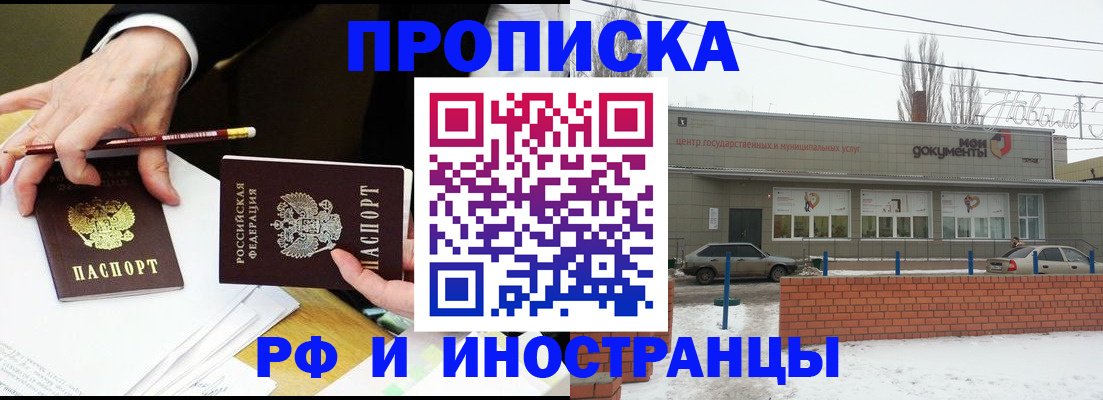 временная регистрация купить в Нязепетровске